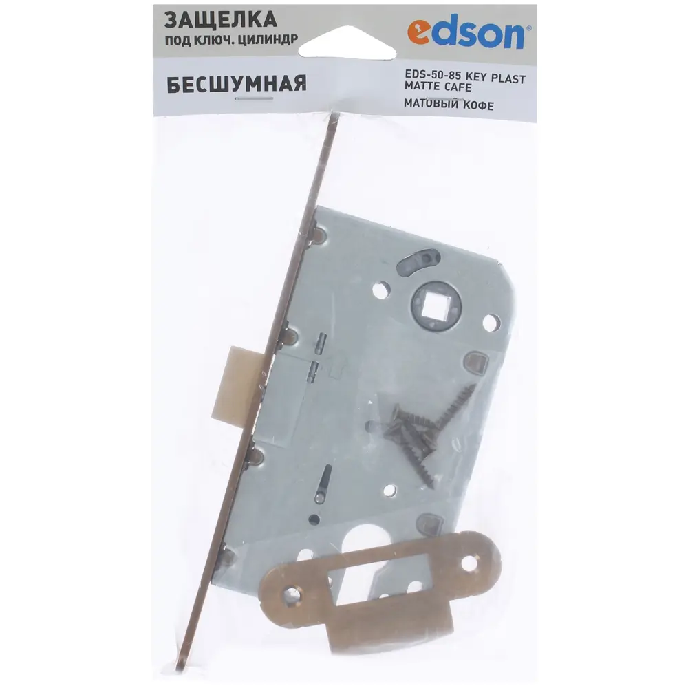 EDSON Защёлка дверная с замковым механизмом EDS-50-85 81964450 STLM-0015697 - Вид №2