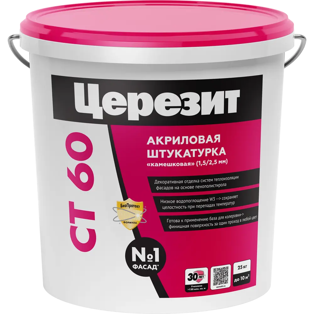 ЦЕРЕЗИТ CT 60 - декоративная штукатурка с фактурой камешков 1,5 мм 82009478 STLM-0017192