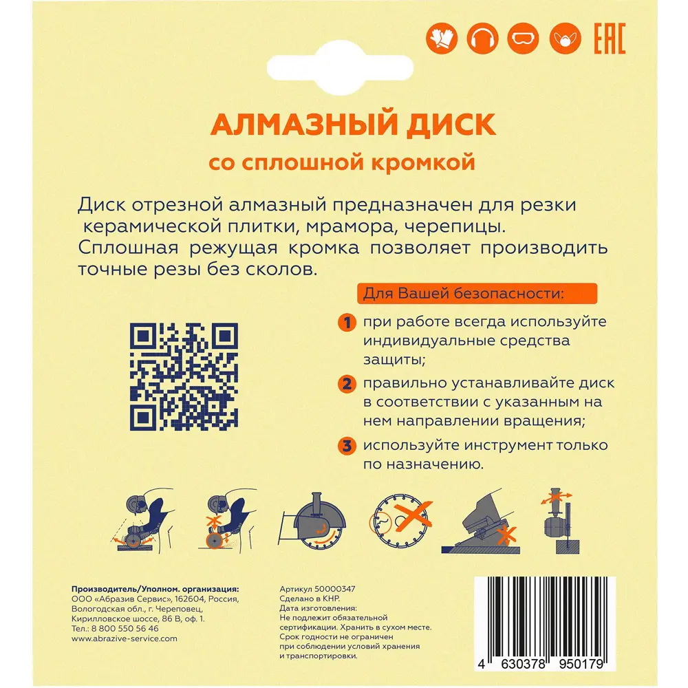 Диск алмазный по керамике сплошной 125x22.2x2 мм Santreyd STLM-2025621 - Вид №6