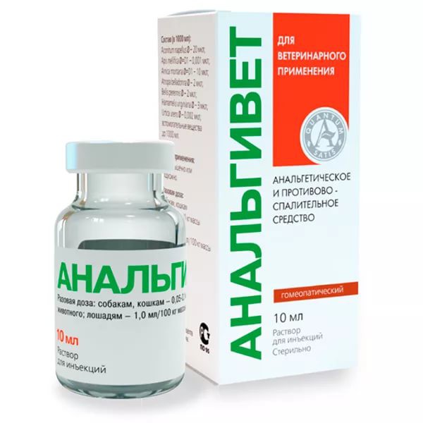 ПР0047785 Анальгетическое и противовоспалительное средство Анальгивет 10мл ХЕЛВЕТ 
