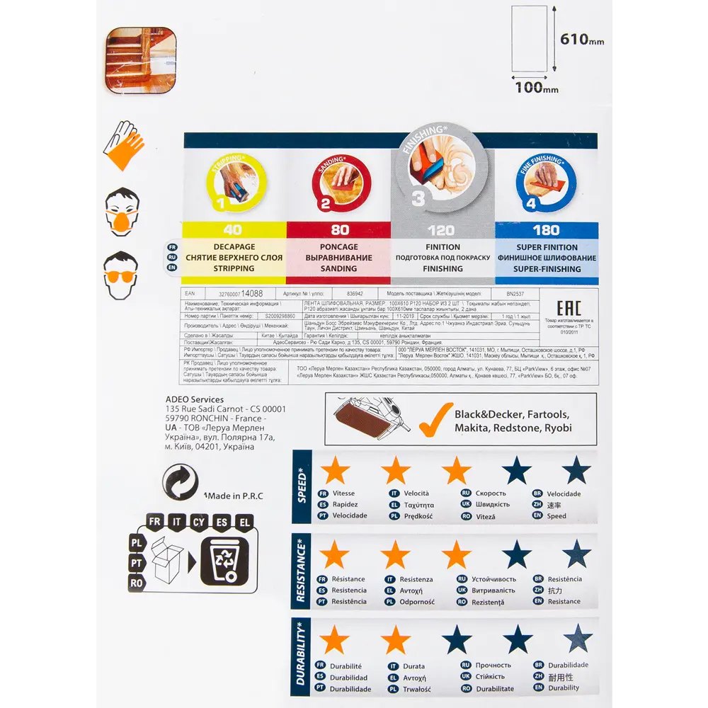 82307198 Лента шлифовальная Dexter P120 610x100 мм, 2 шт. STLM-0024326  - Вид №3