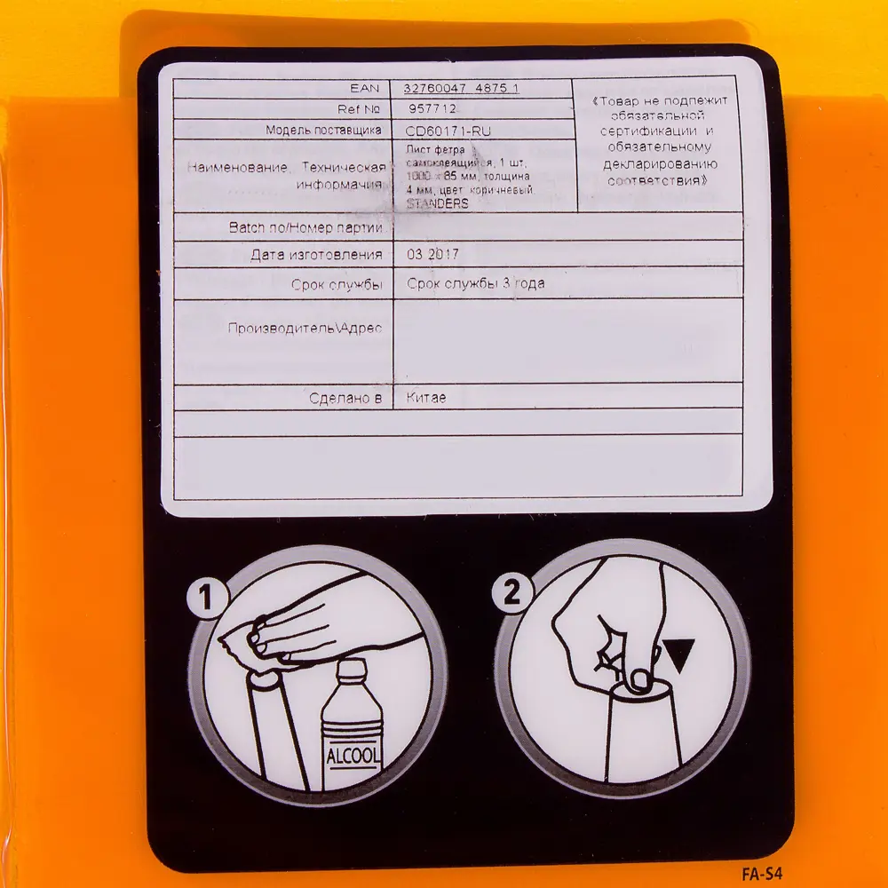 Лист фетра Standers 100x8.5 см прямоугольный войлок цвет коричневый STLM-2178052 - Вид №2