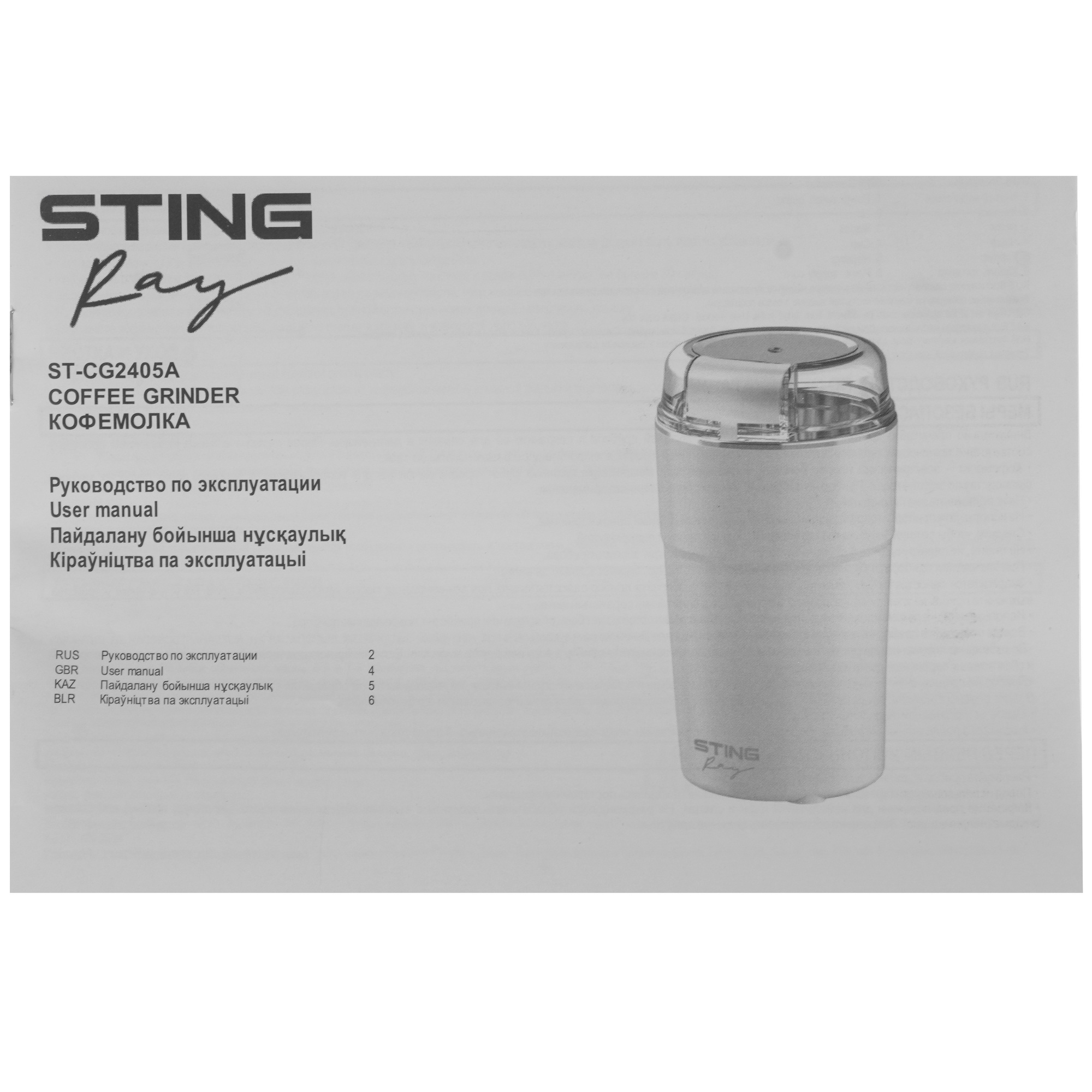 STDN-0143751 Кофемолка ручная Stingray Китай  - Вид №7