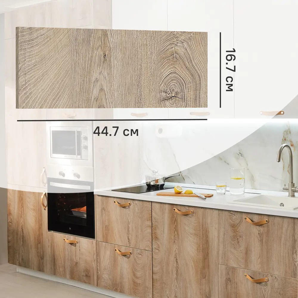 Фасад кухонного шкафа Зея 44.7x16.7 см KONSENSA ЛДСП цвет коричневый STLM-2013476