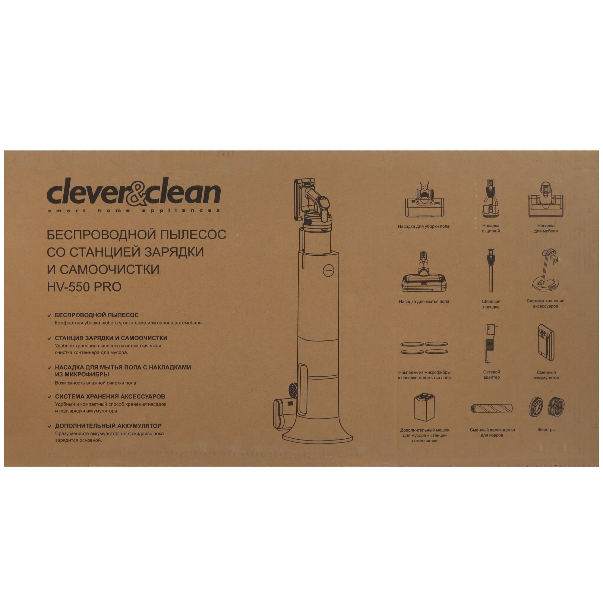 9079149 Пылесос  вертикальный  Clever&Clean HV-550 PRO  белый STDN-0126363 - Вид №22