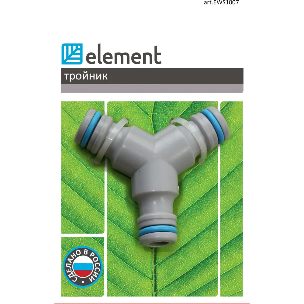 Тройник для шланга Element Santreyd STLM-2179365 - Вид №3
