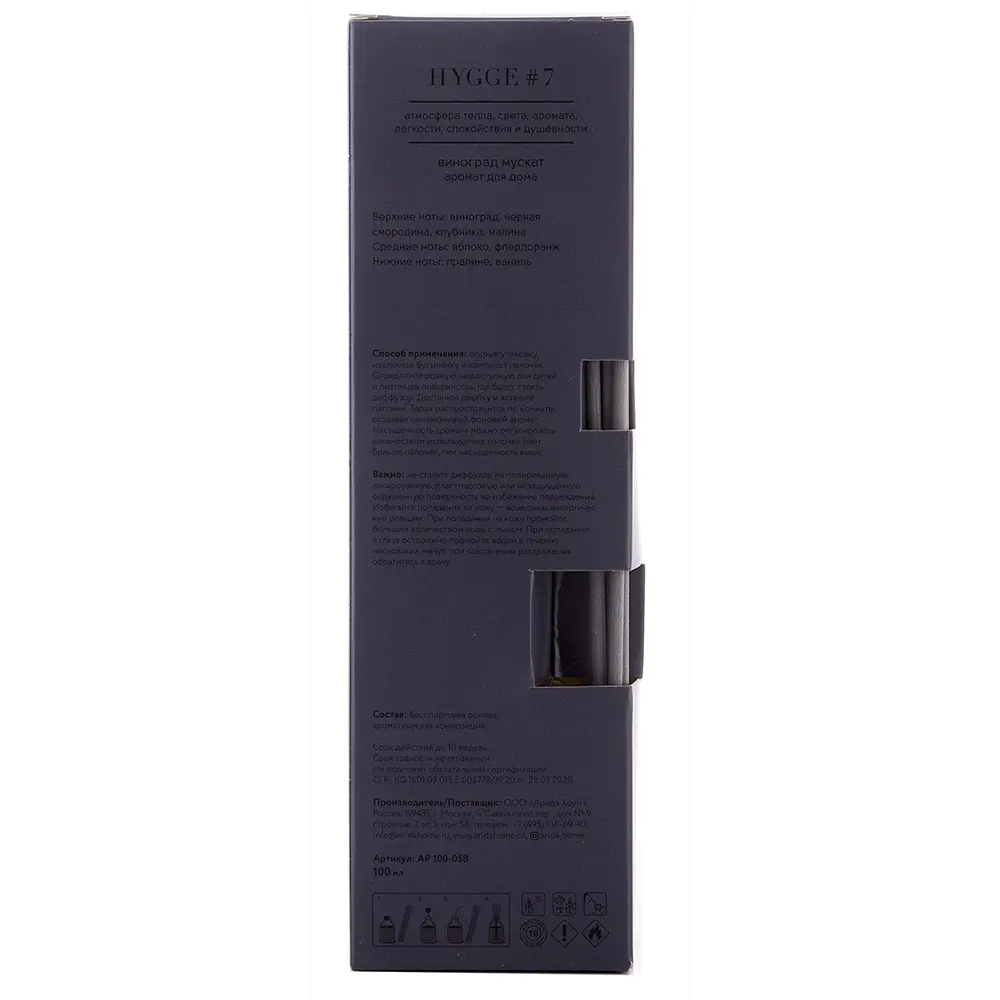 ARIDA HOME Диффузор Hygge 7 с ароматом мускатного винограда для уюта 84535155 STLM-0051590 - Вид №7