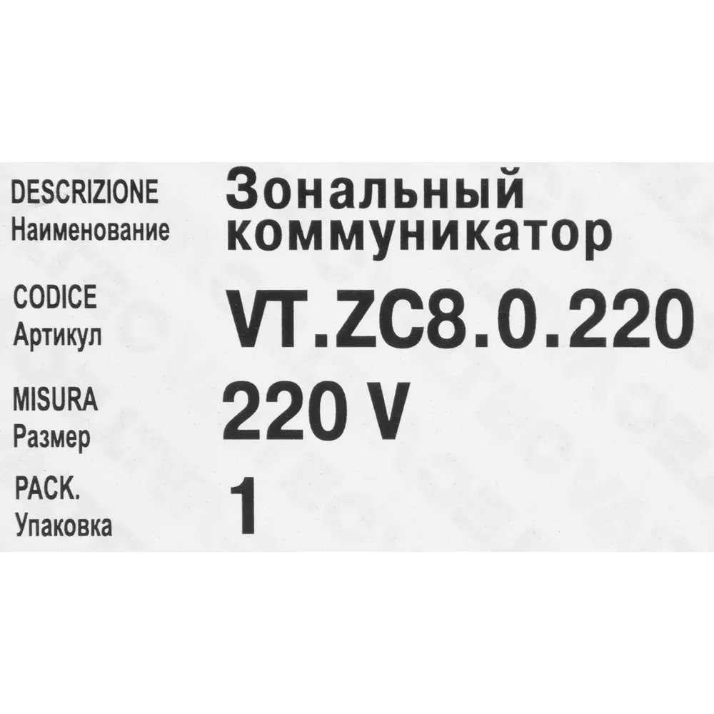 Коммуникатор Valtec зональный 220 Вт STLM-2154878 - Вид №5
