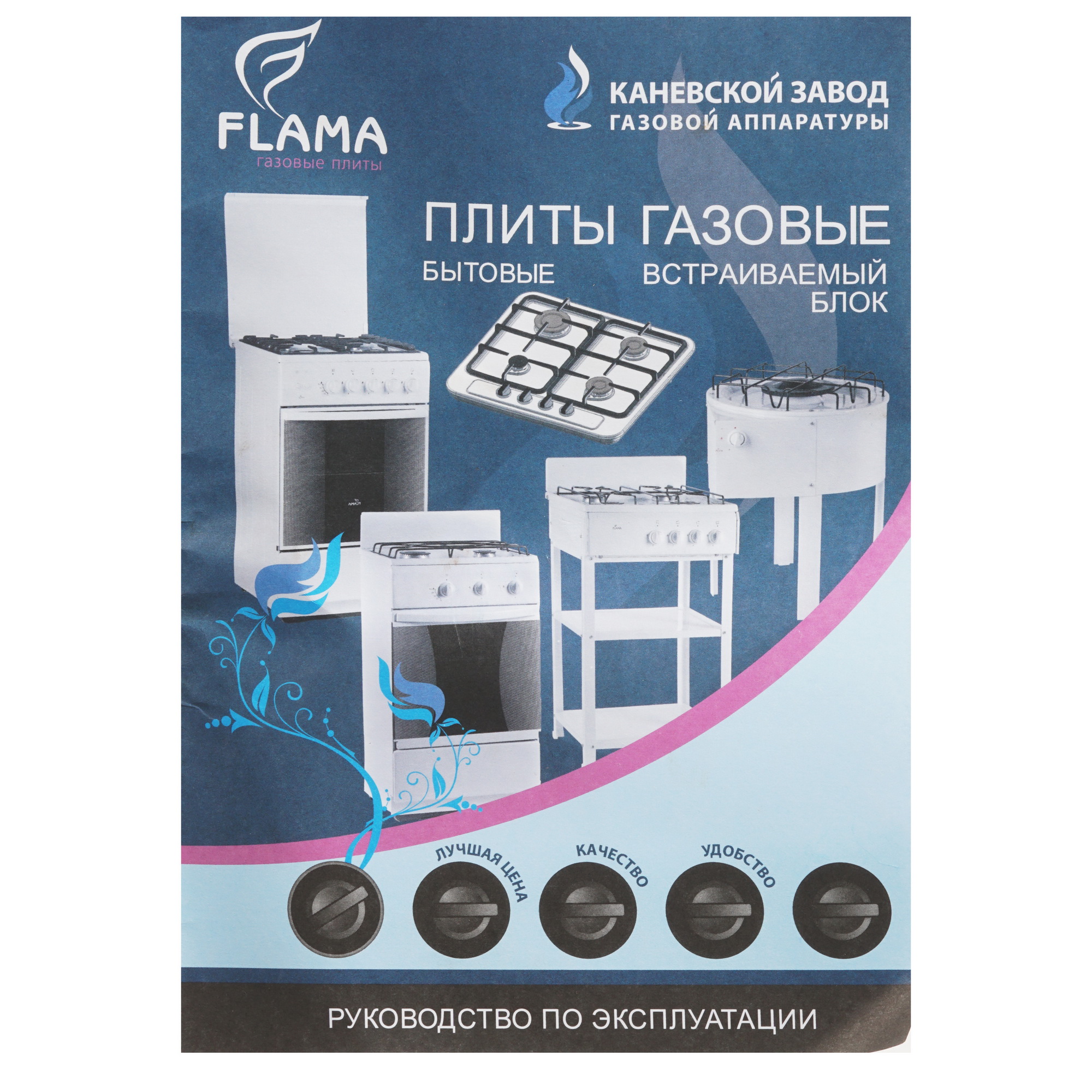 7927578 Газовая плита Flama FG 2406 W белый Flama group STDN-0079613 - Вид №10