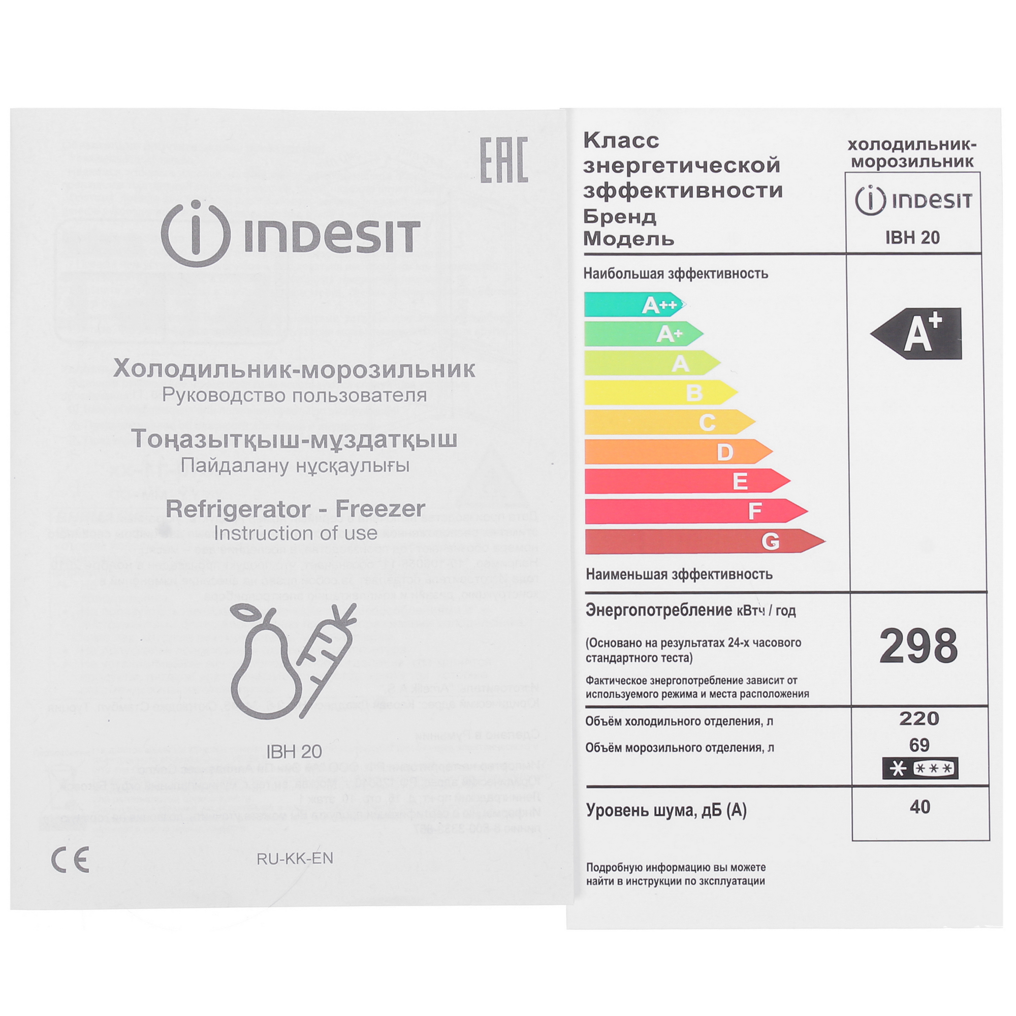 9973261 Встраиваемый холодильник Indesit IBH 20 STDN-0093473 - Вид №10