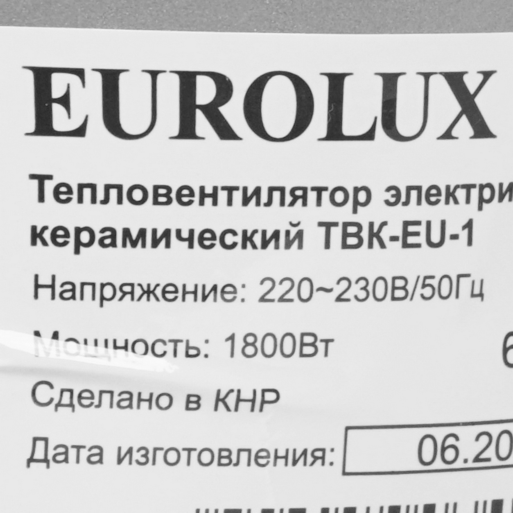 5347967 Тепловентилятор Eurolux ТВК-EU-1 STDN-0114803 - Вид №4
