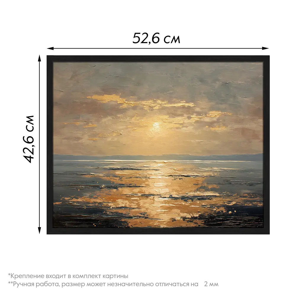 Картина в раме Закат у моря 40x50 см цвет разноцветный POSTERMARKET STLM-2100579 - Вид №3