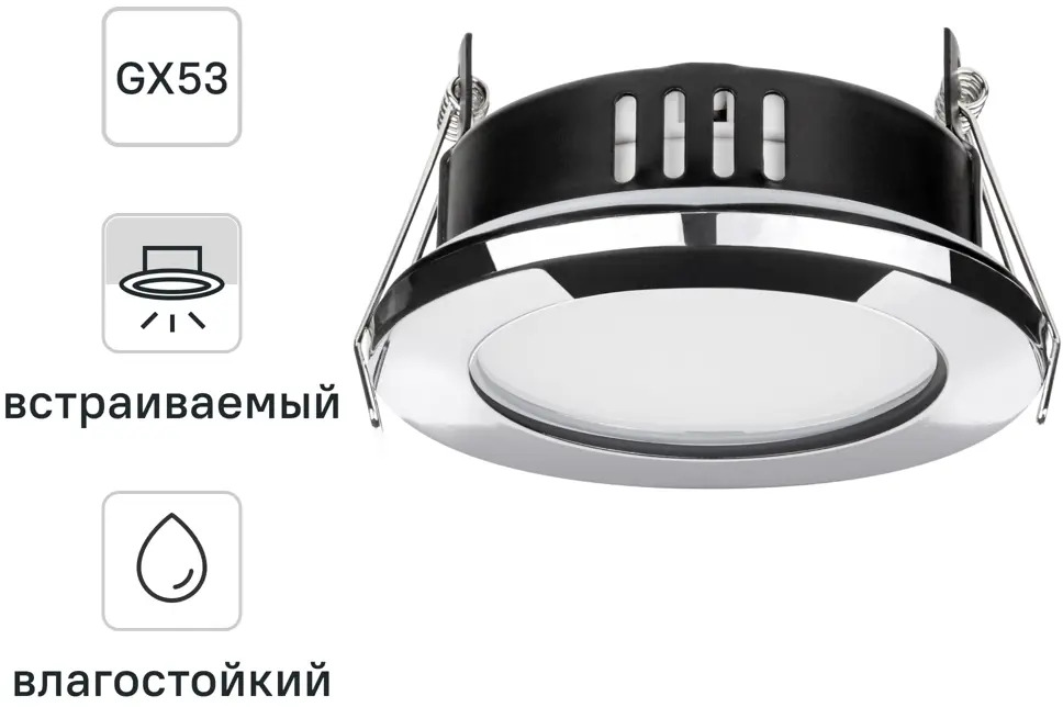 TDM ELECTRIC Встраиваемый влагозащищенный светильник хром 86905577