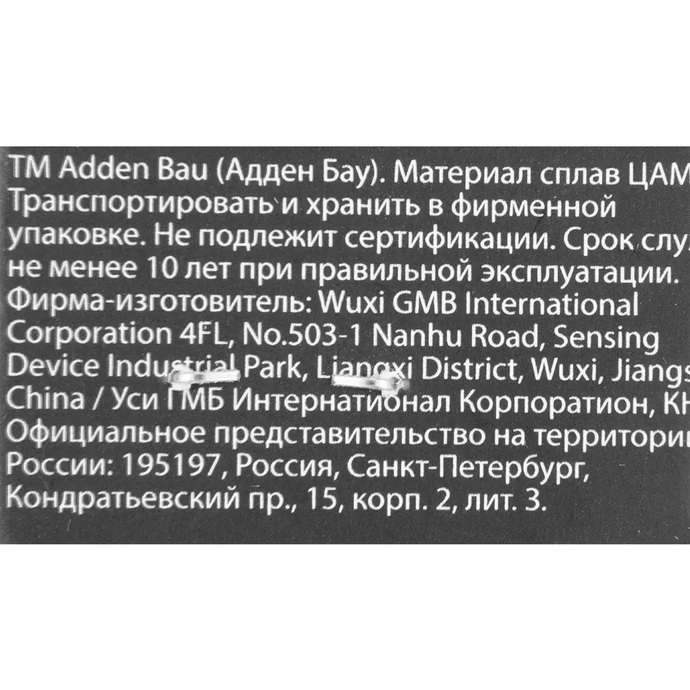Накладка фиксатор Adden Bau WC Q003 цвет черный STLM-2196673 - Вид №2
