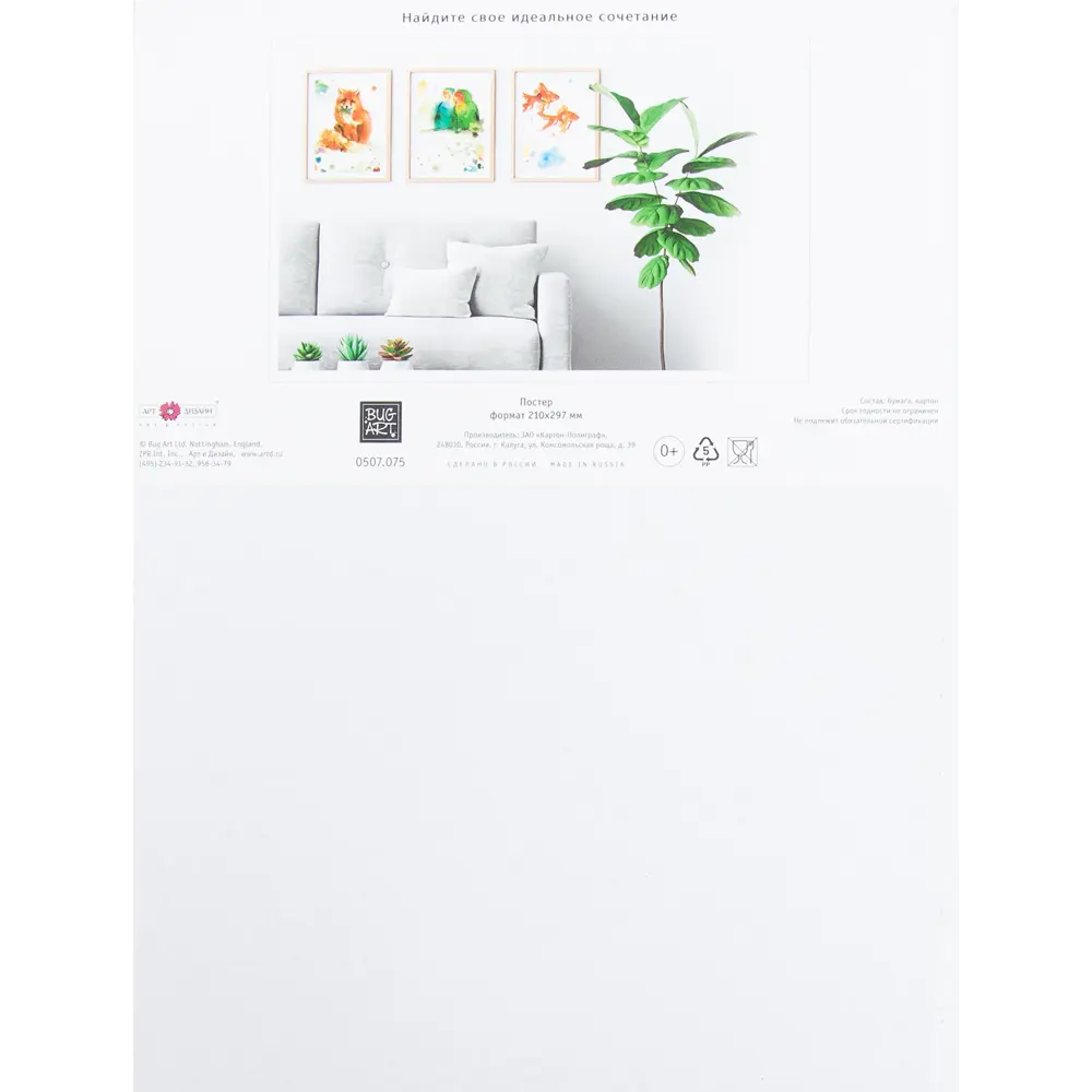 Постер «Рыбы акварель» 21x29.7 см Santreyd STLM-2002417 - Вид №1