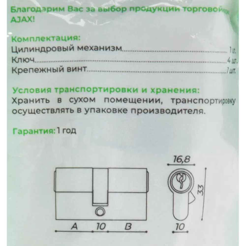 AJAX Цилиндр AX100/60 бронзовый с системой ключ-ключ 83738398 STLM-0044094 - Вид №5