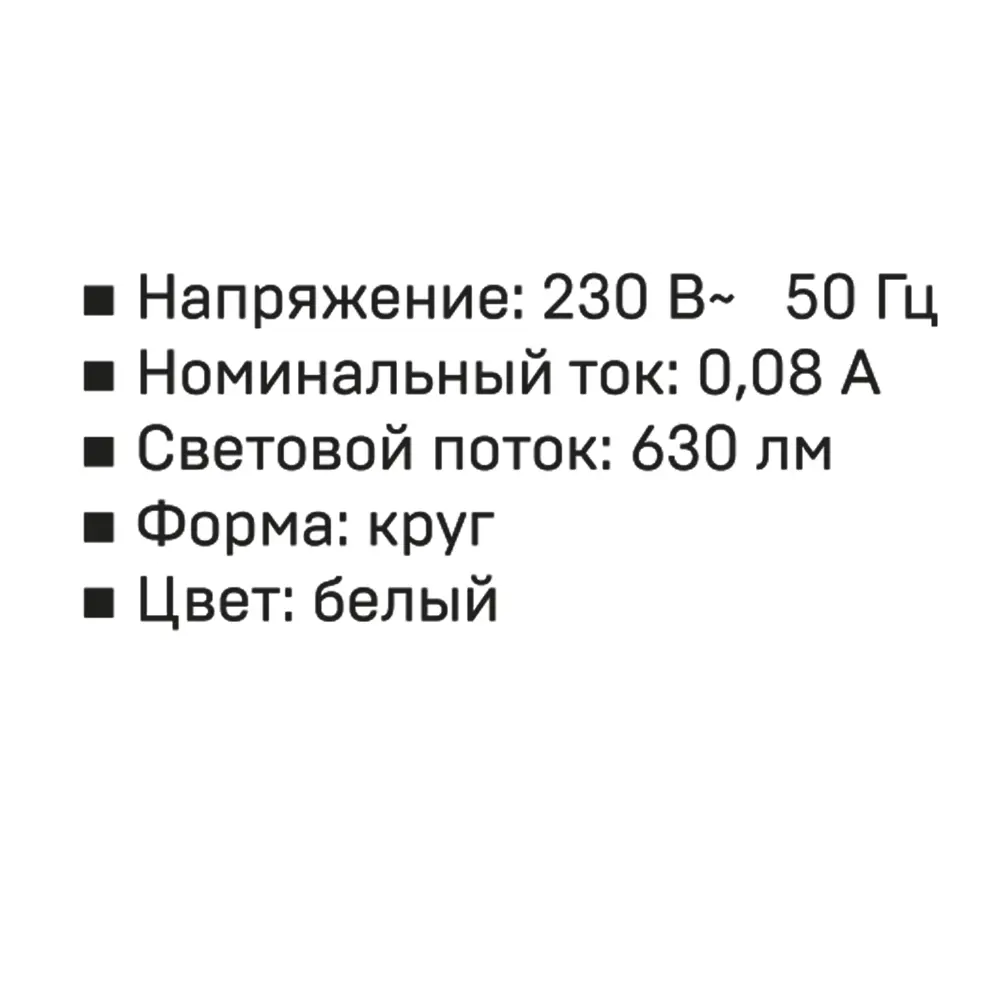 Светильник точечный светодиодный встраиваемый 1713 круг 9Вт нейтральный теплый свет 85004419 STLM-2176501 Santreyd  - Вид №8