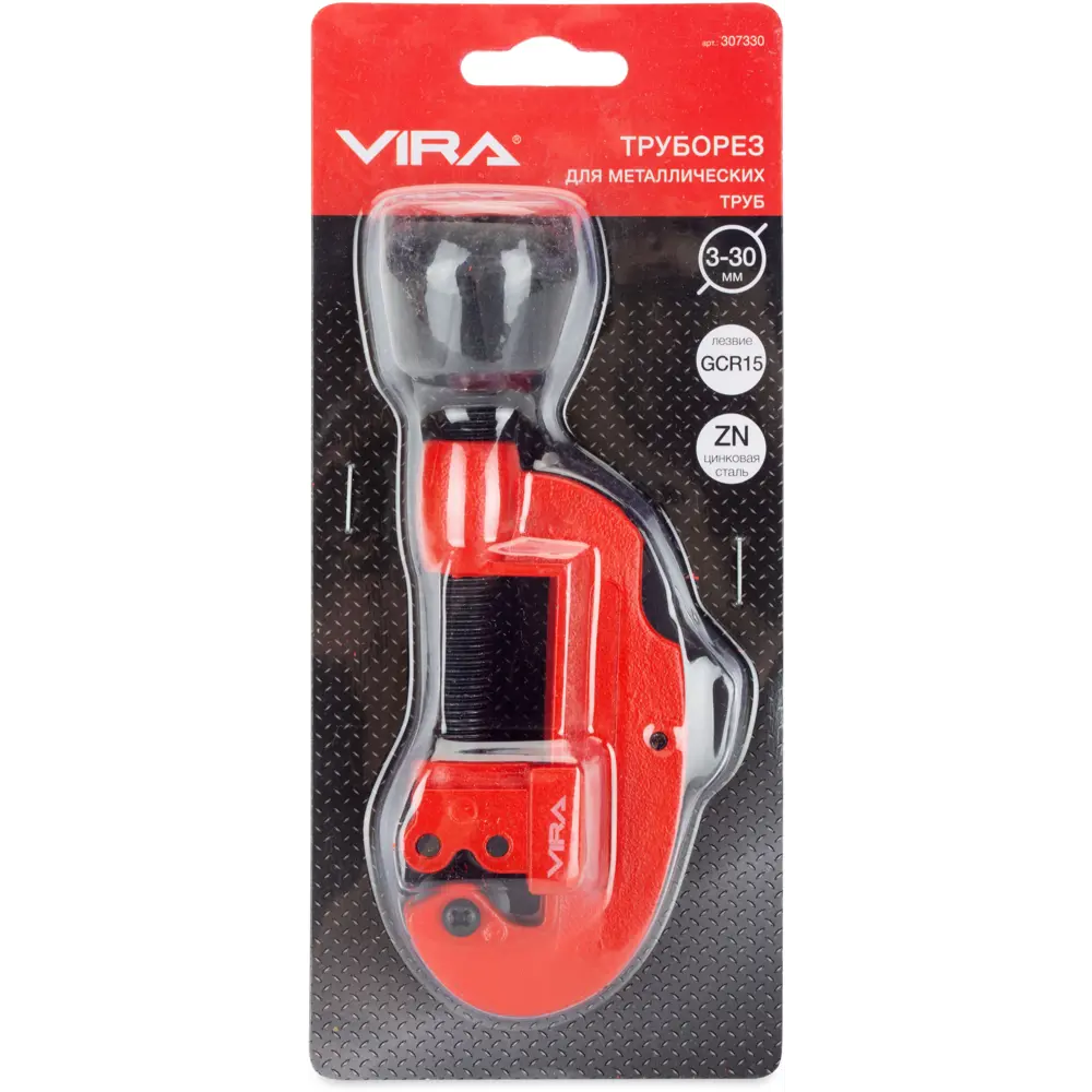 Труборез Vira 307330 для труб диаметром 3-30 мм 89403101 STLM-1375992 - Вид №2