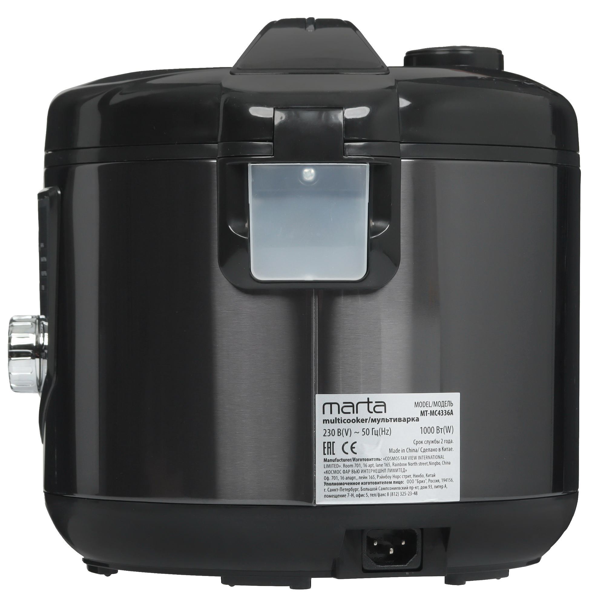 9058311 Мультиварка Marta MT-MC4336A черный STDN-0114523 - Вид №2