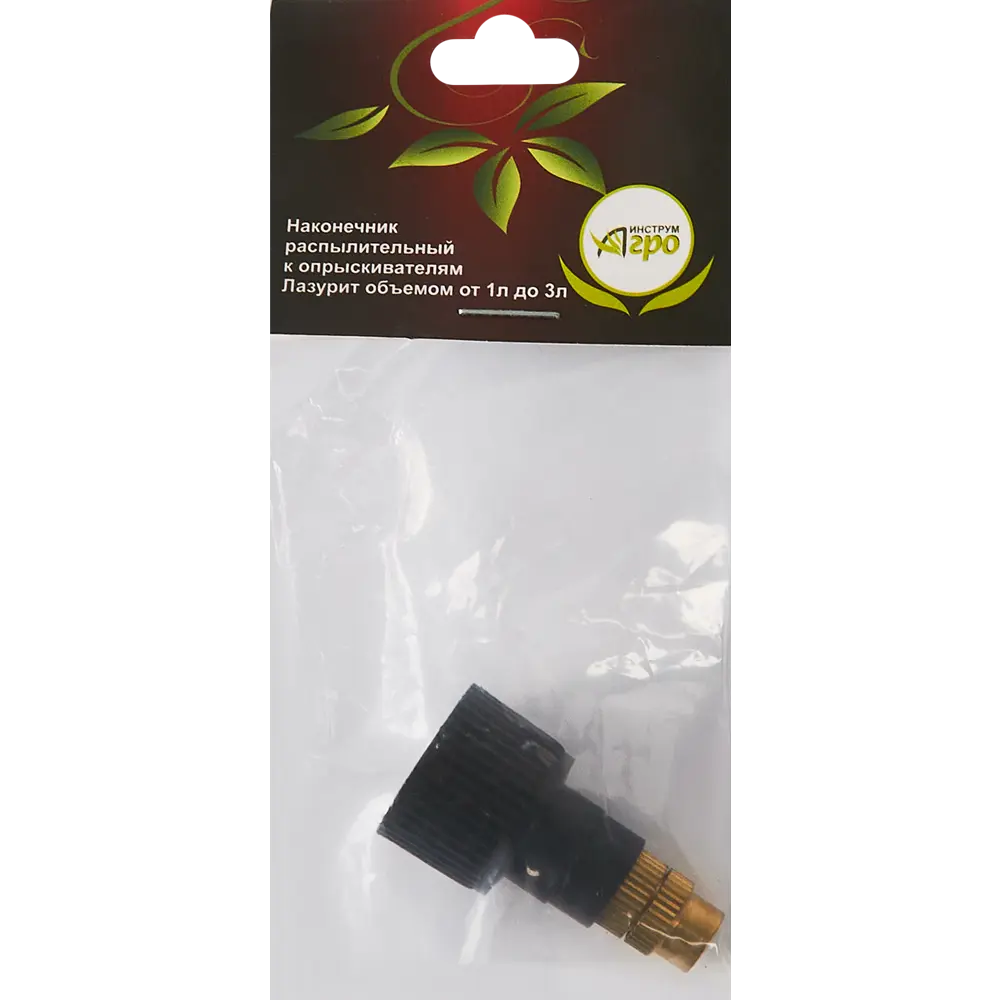 Распылительный наконечник Santreyd для опрыскивателей 1-3 л 87618418 STLM-0074549 - Вид №3