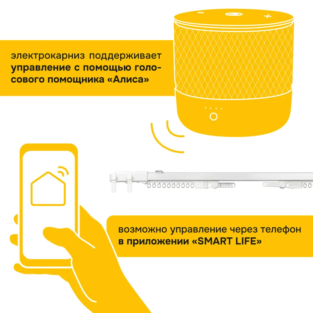 Электрокарниз умный для раздвижных штор Эскар Mage 400 см белый STLM-2118464 - Вид №5