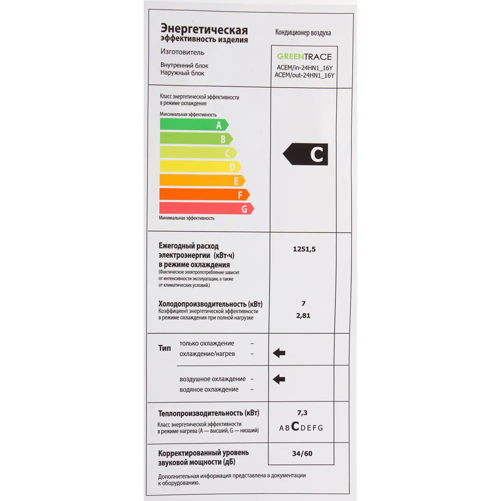Сплит-система Acem 24К BTU охлаждение/обогрев Santreyd STLM-2125817 - Вид №4