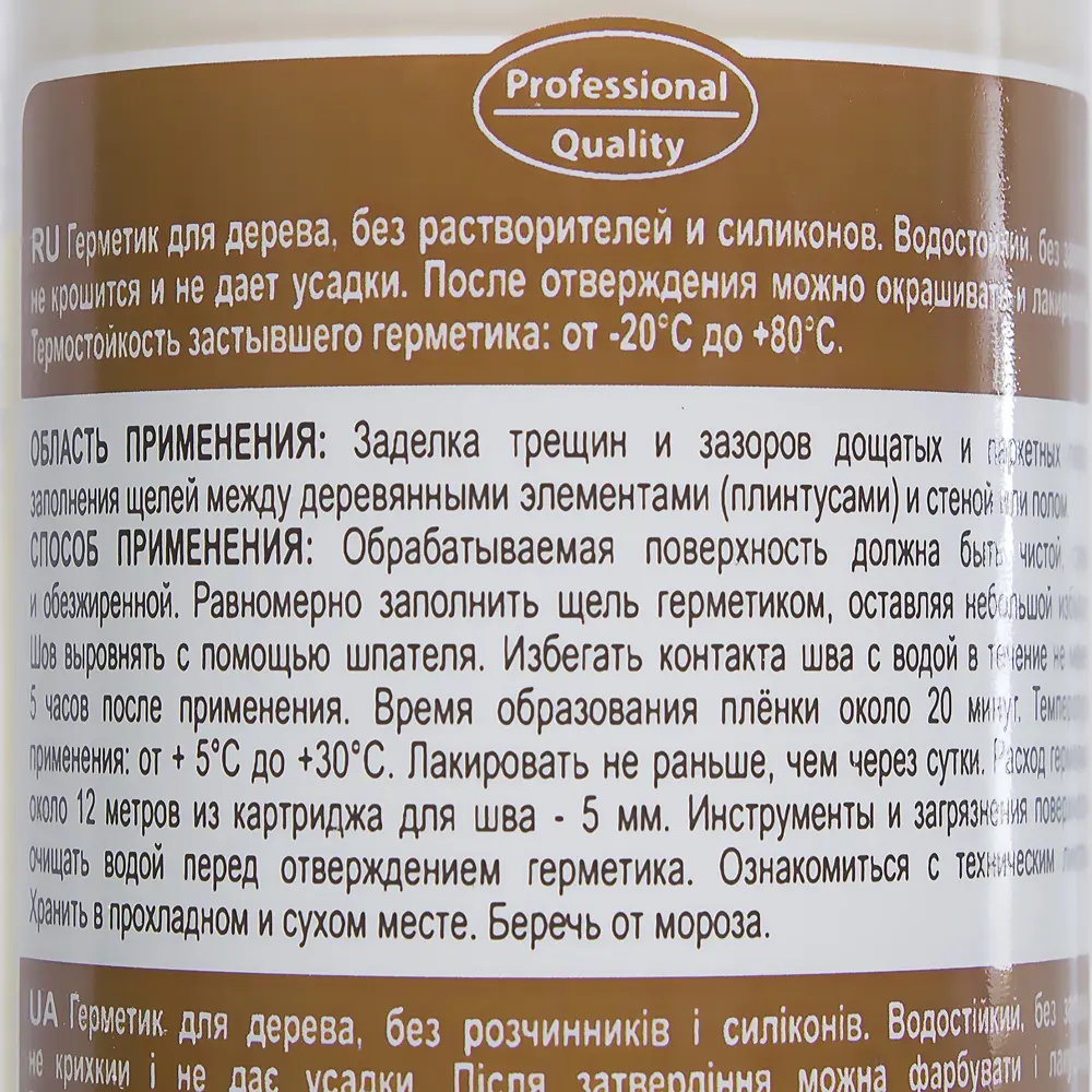 Герметик паркетный Соудал цвет клёна, 300 мл Santreyd STLM-2170292 - Вид №2