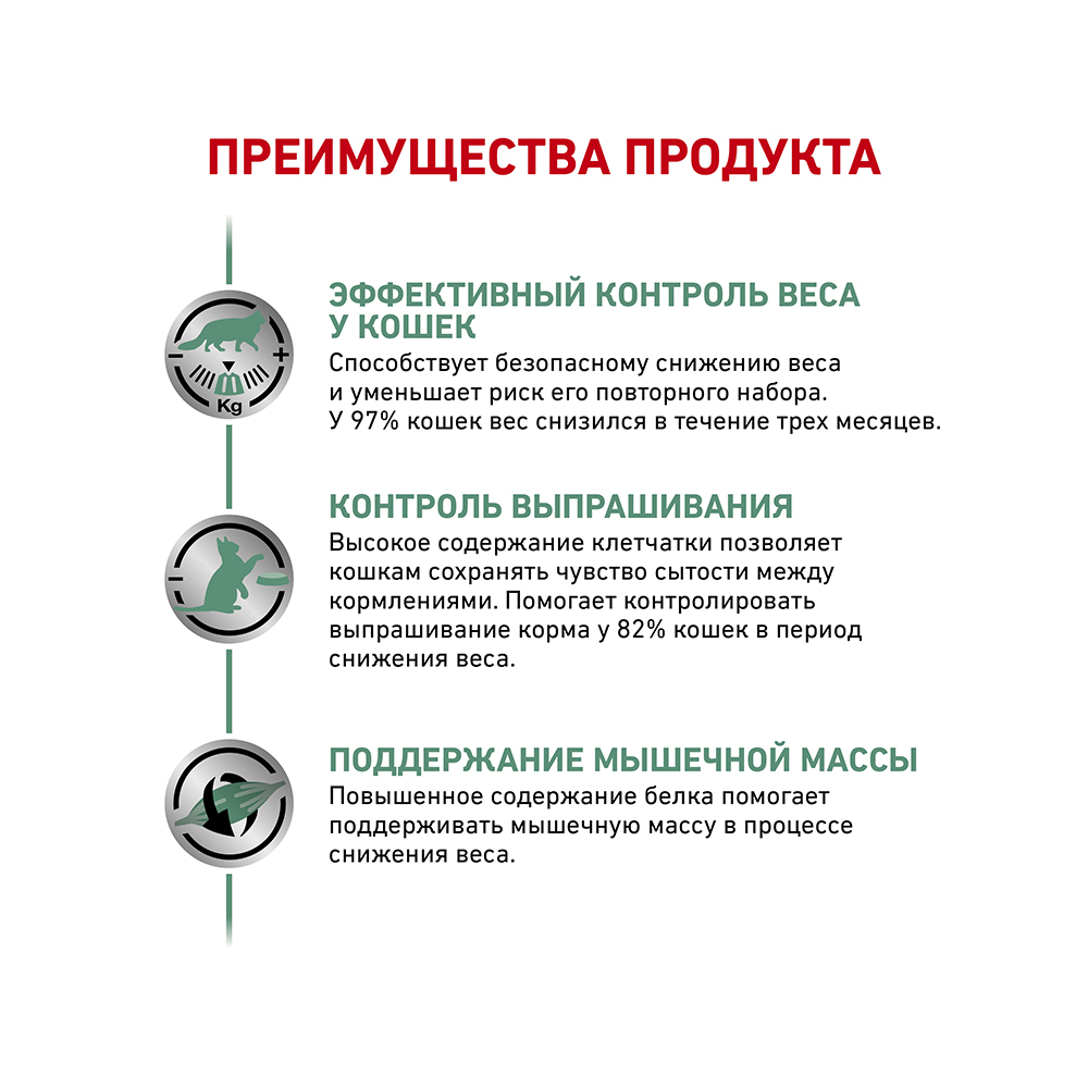 ПР0053536 Корм для кошек Vet Diet Satiety Weight Management SAT34 при ожирении сух. 400г ROYAL CANIN  - Вид №4