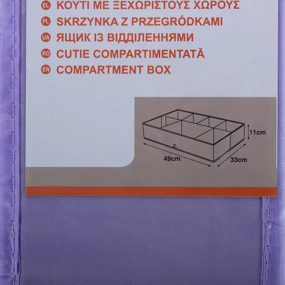 Органайзер для ящиков Spaceo 49х33х11 см цвет фиолетовый STLM-2163564 - Вид №2