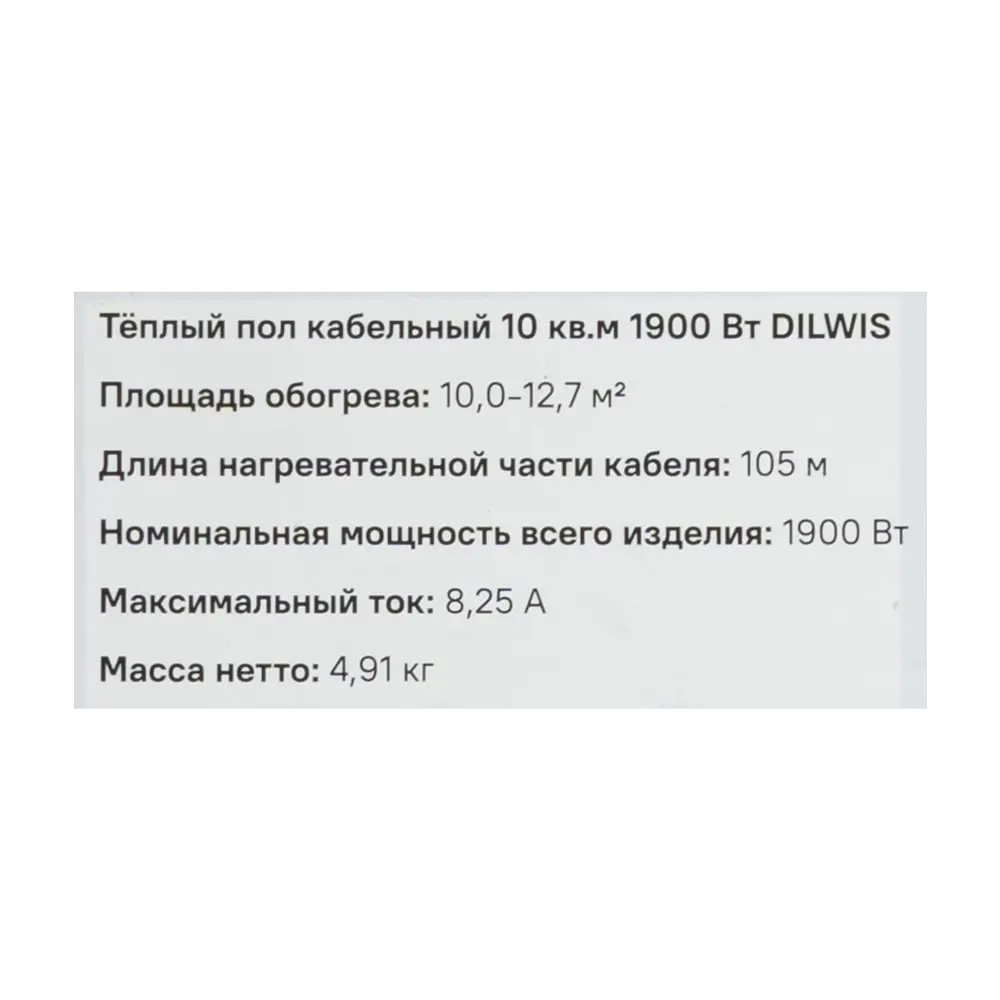 Нагревательный кабель для теплого пола DILWIS 10 м2 1900 Вт STLM-2196598 - Вид №7