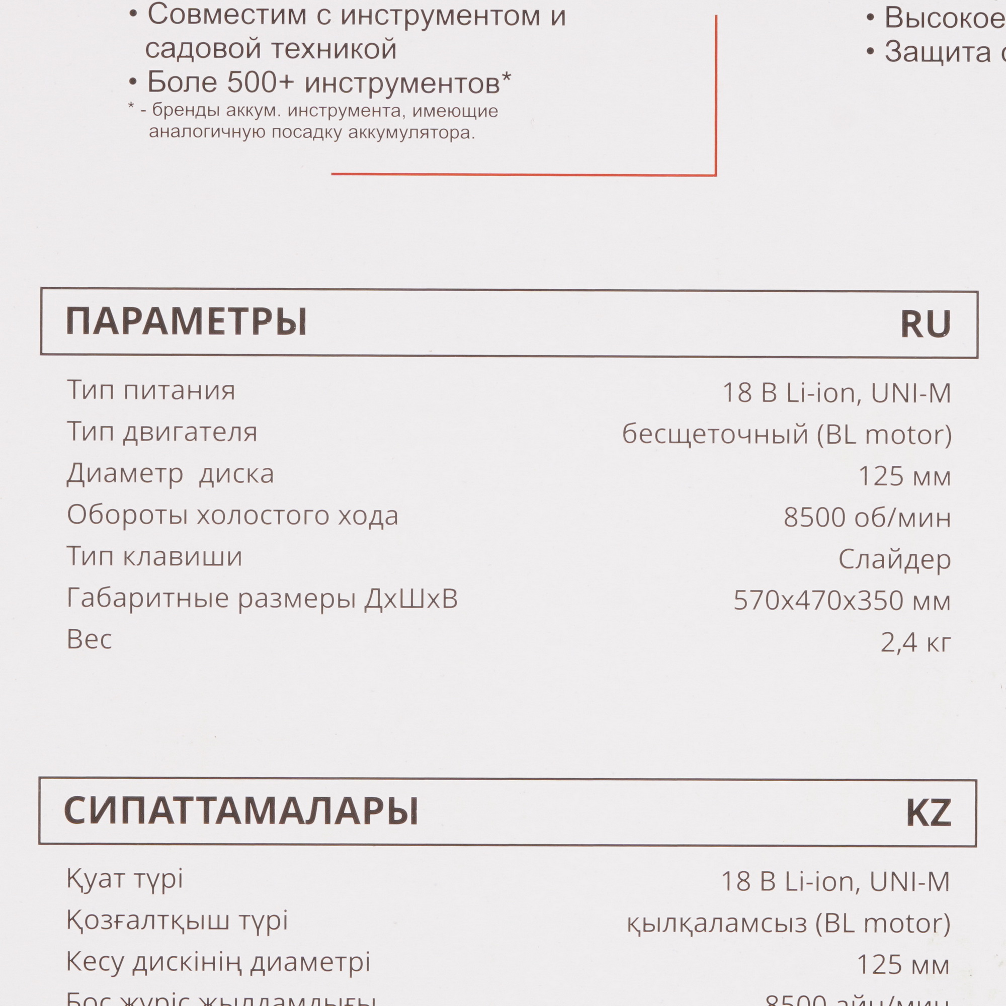 Углошлифовальная машина (УШМ) Stavr SAG 18-125BL-1K 9189113 STDN-0090728 - Вид №9