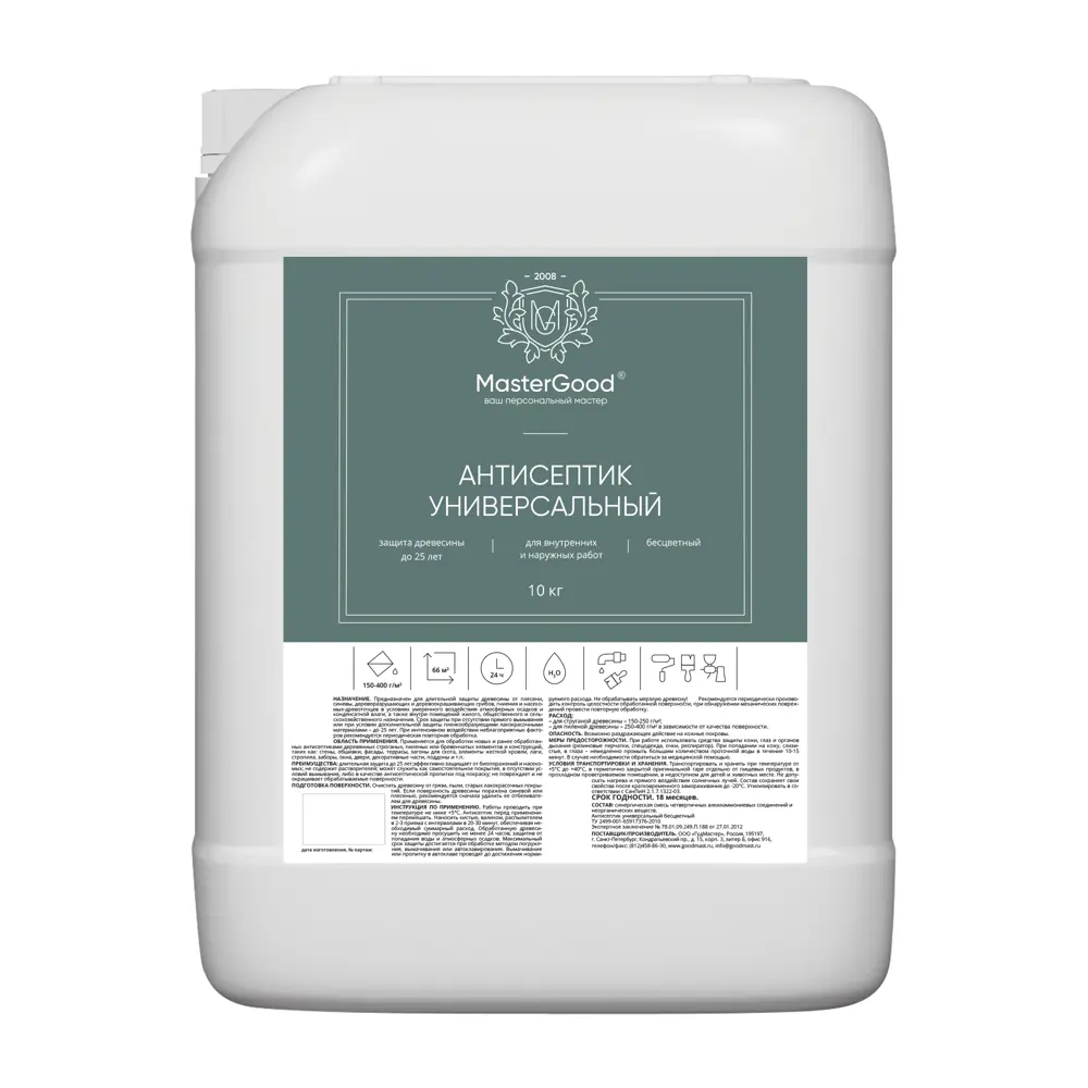 Антисептик GOOD MASTER для защиты древесины до 25 лет 83712859 STLM-0043675 - Вид №1