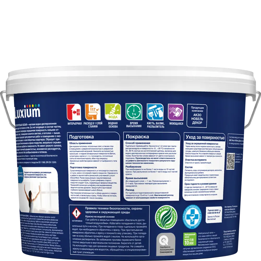 LUXIUM Матовая краска для потолков 9 л - белоснежное покрытие 89425725 STLM-1565366 - Вид №1