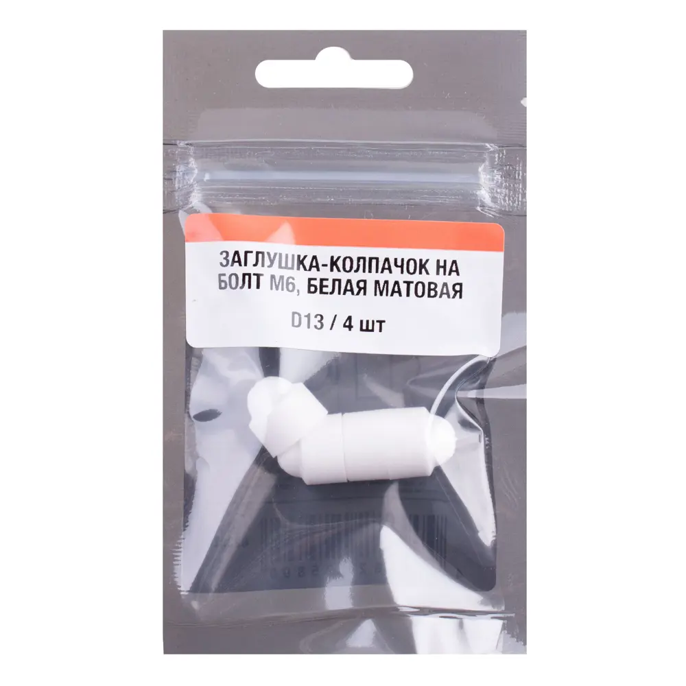 Заглушка на болт 6x13 мм цвет белый 4 шт Santreyd STLM-2176961 - Вид №2