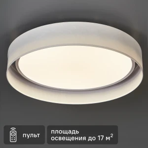 Светильник настенно-потолочный светодиодный 48203.40.72.77WT-WT с пультом управления 17 м² регулируемый цвет света цвет белый