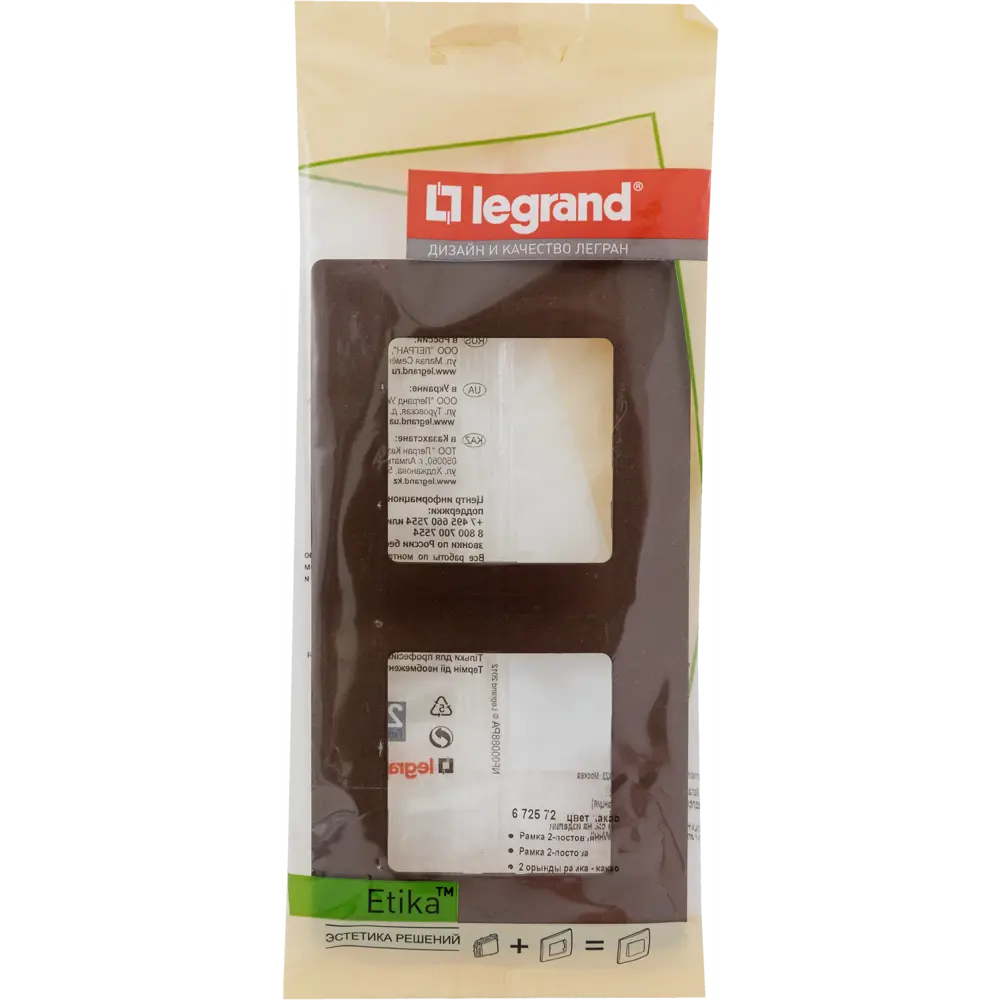 Рамка для розеток и выключателей Legrand Etika 2 поста, цвет какао STLM-2114777 - Вид №3