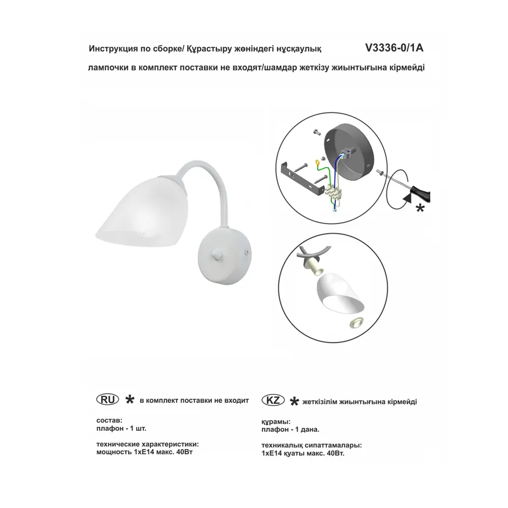 Настенный светильник бра Vitaluce Кэтти 1 лампа 3м² Е14 цвет белый глянцевая STLM-2149138 - Вид №5