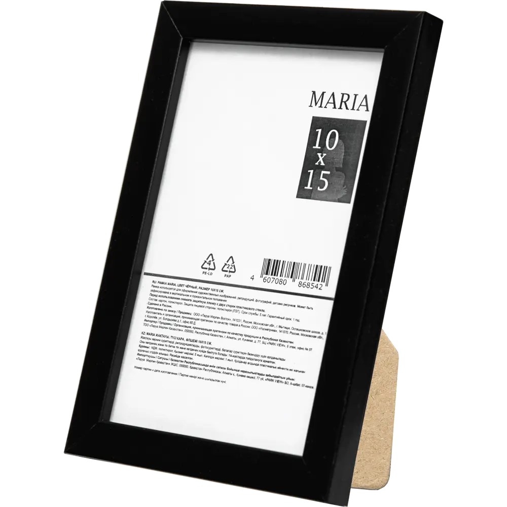 Фоторамка Santreyd Maria - элегантное минималистичное решение для ваших фото 10×15 см 87909716 STLM-0076217 - Вид №3
