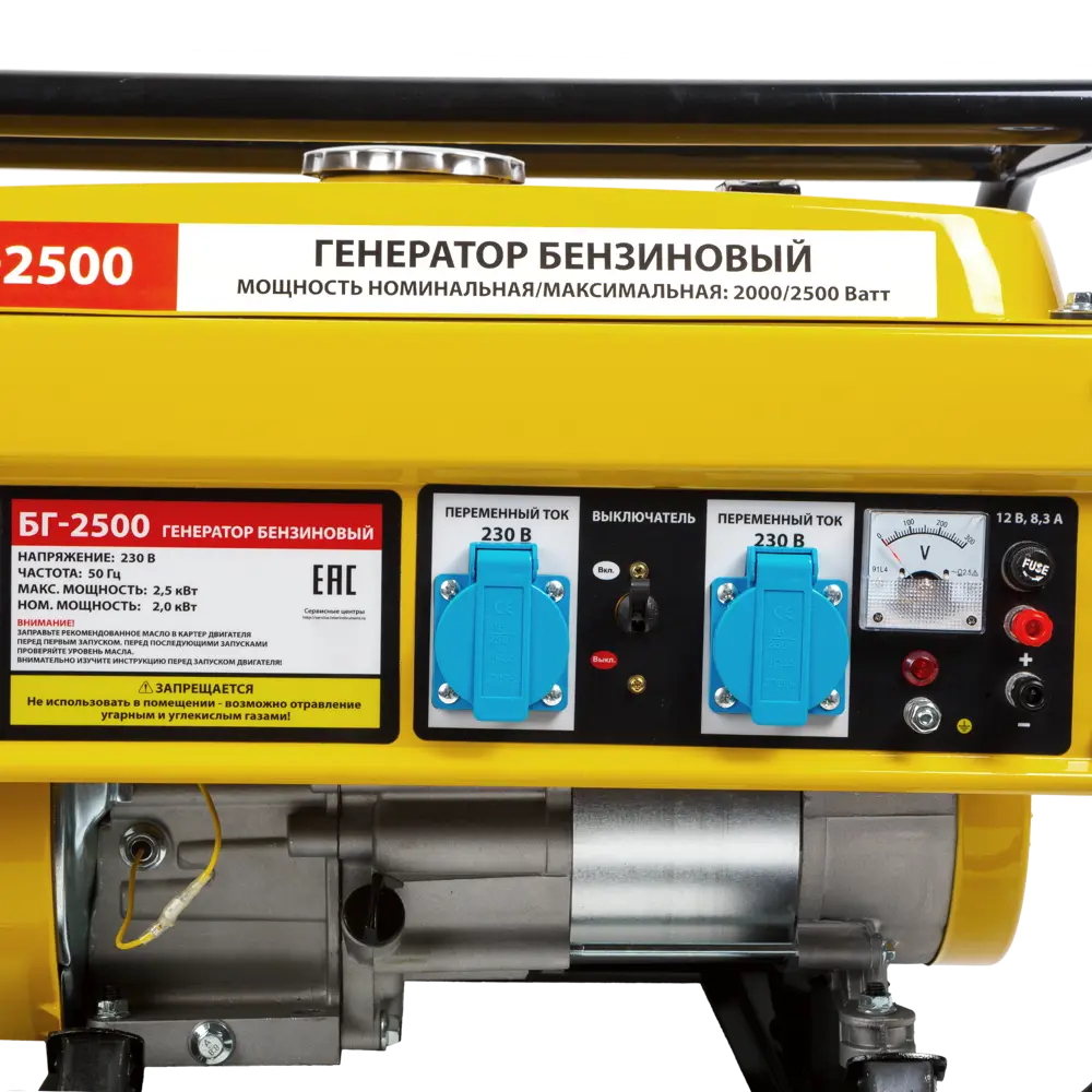 Генератор бензиновый БГ-2500, 2.5 кВт Santreyd STLM-2025913 - Вид №3
