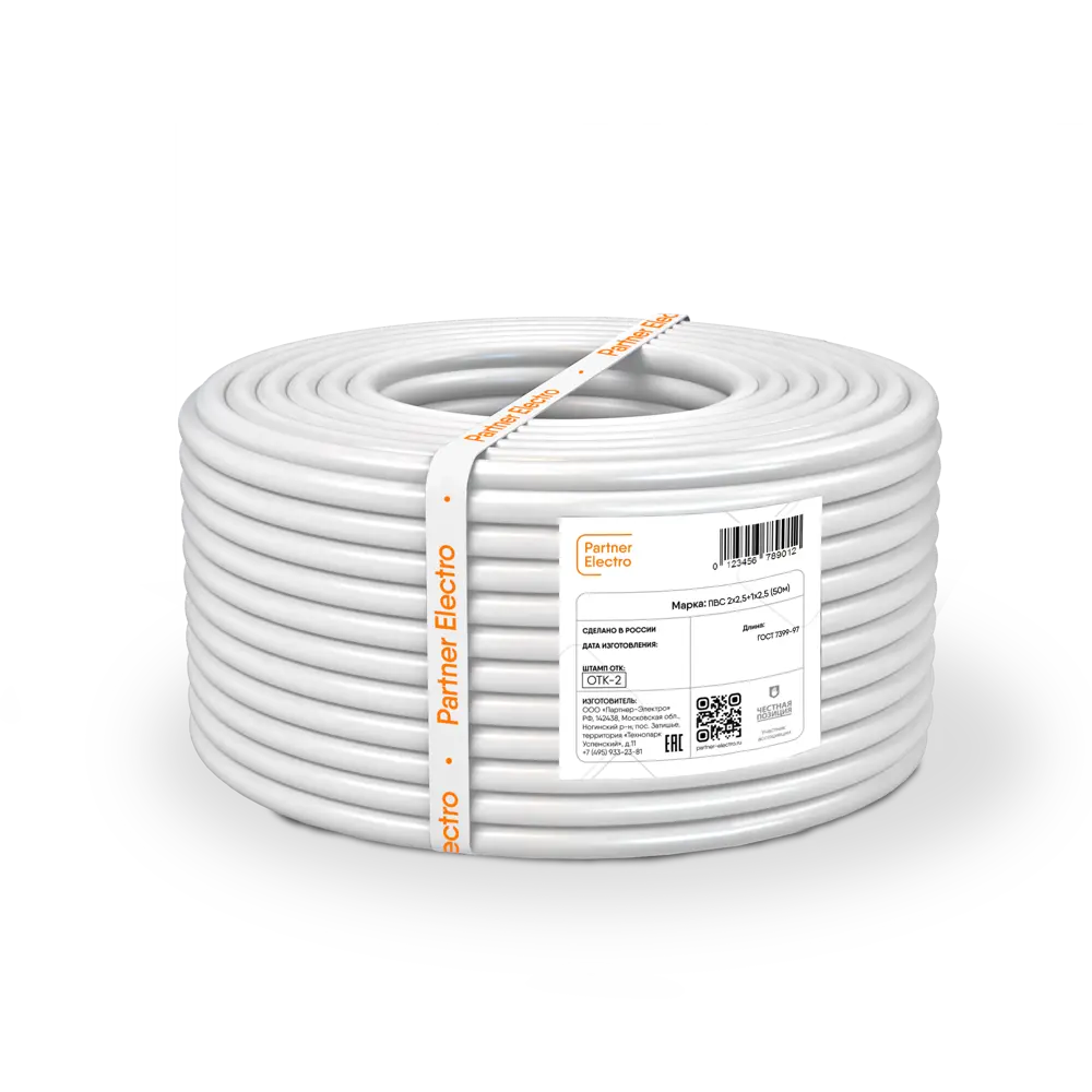 ПАРТНЕР-ЭЛЕКТРО ПВС 3х2,5 - гибкий медный провод для электрооборудования 82379931 STLM-0025932 - Вид №1