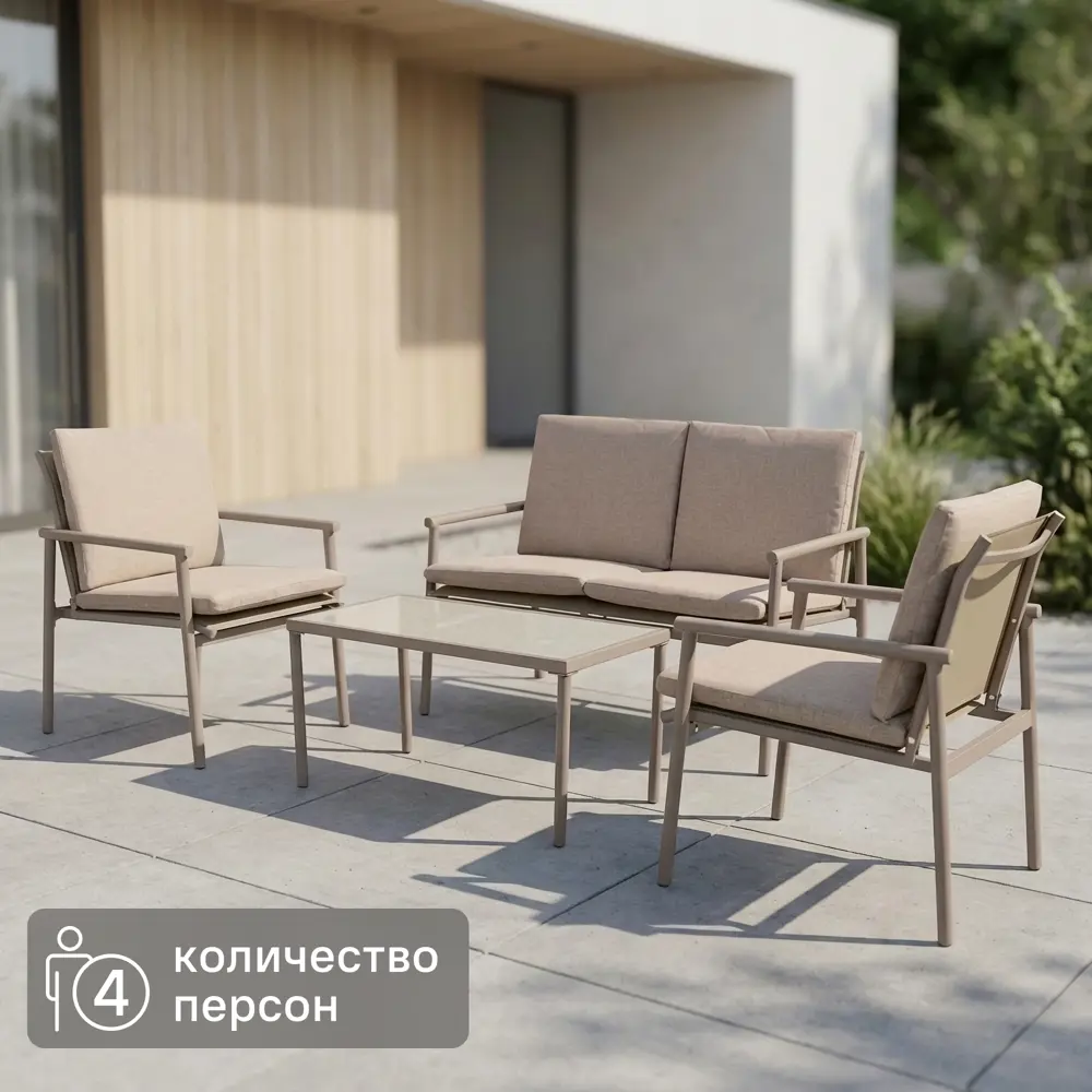 Набор садовой мебели для отдыха с подушками BEGINIA Kinel  Сталь Стол, диван, кресло 2 шт Белый STLM-2157405