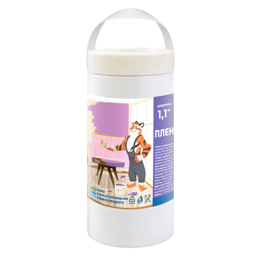 Пленка защитная с клейкой лентой X-Glass 33 м x 110 см STLM-2171710