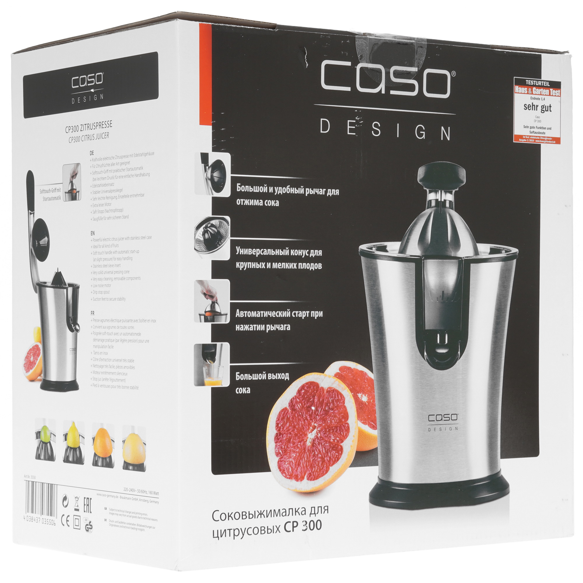 8117197 Соковыжималка электрическая CASO CP 300 серебристый STDN-0088061 - Вид №7