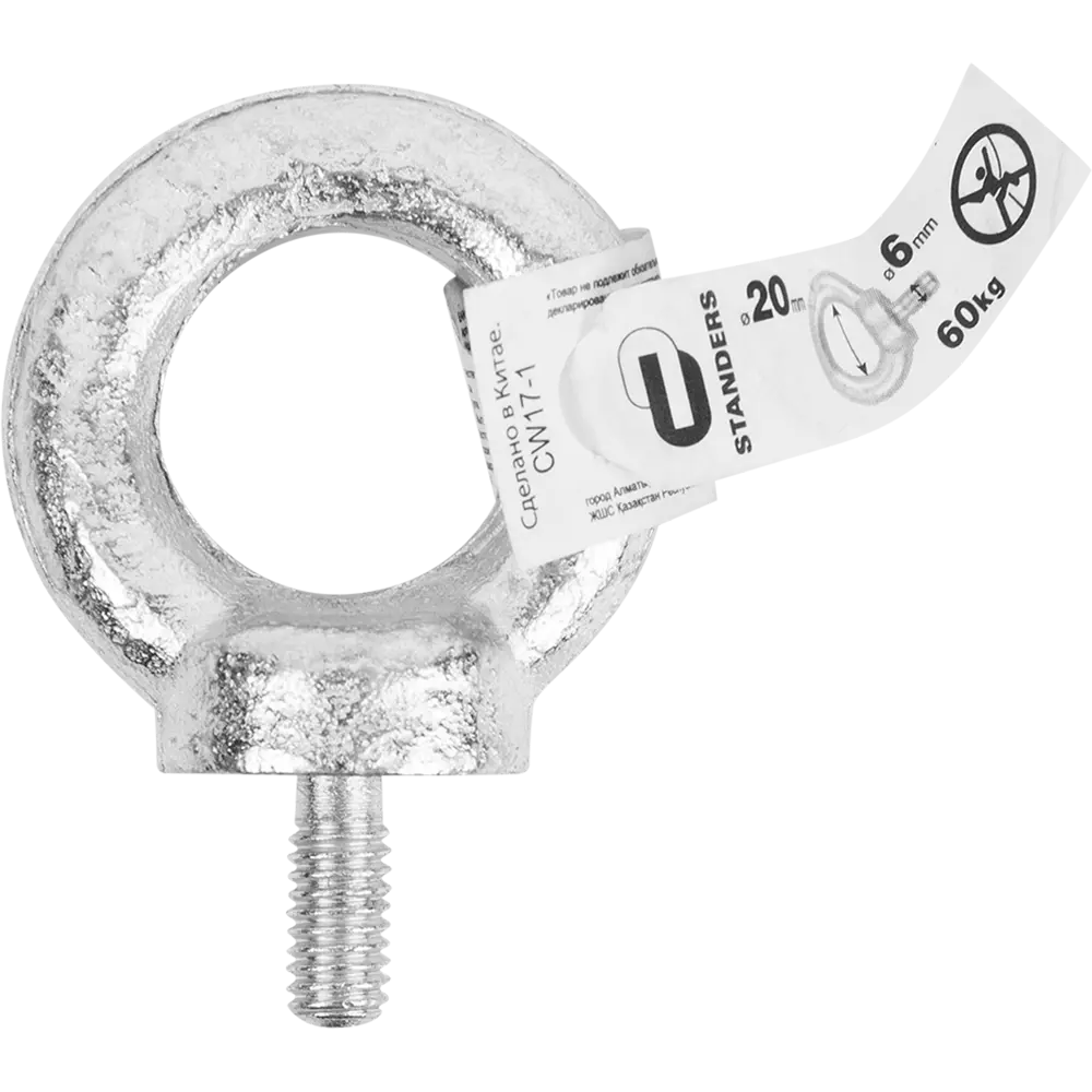 Рым-болт Standers 6 мм STLM-2207457 - Вид №1