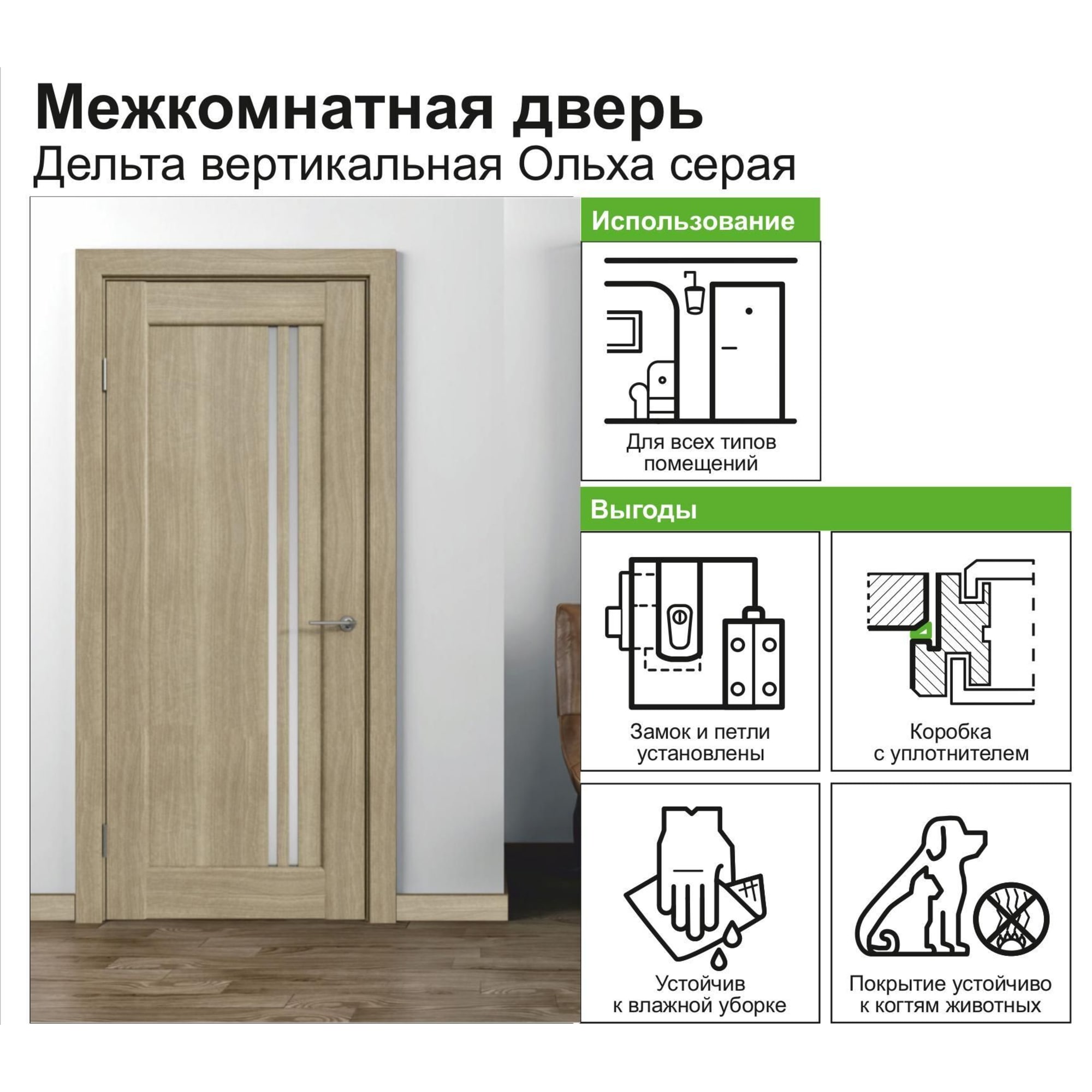 82249907 Дверь межкомнатная Дельта вертикальная остеклённая ПВХ цвет ольха серебряная 70x200 см (с замком и петлями) Santreyd  - Вид №8