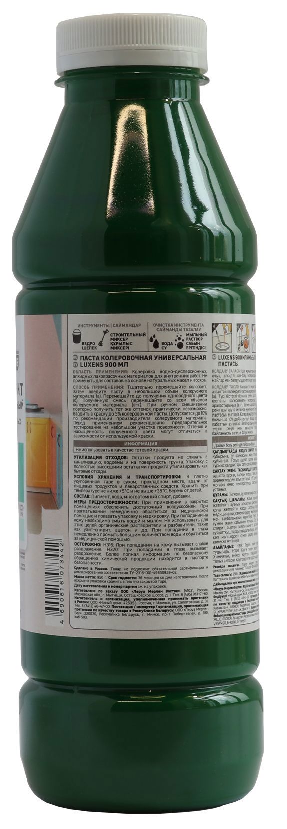 Колорант Luxens зеленый 900 мл для создания индивидуальных оттенков краски 82540464 STLM-0029362 - Вид №1