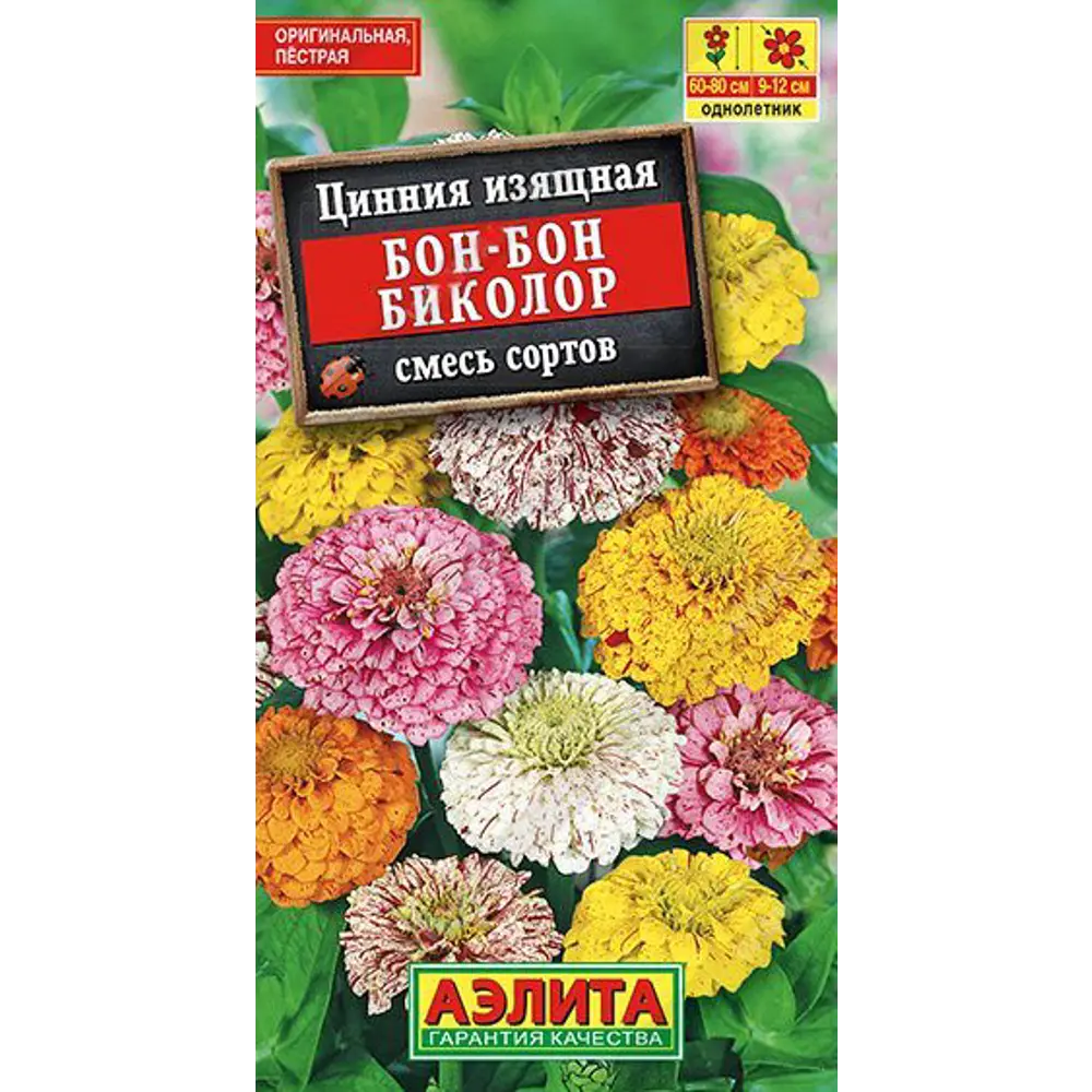 Семена цветов цинния Бон-бон биколор микс 13078341 STLM-2179952 Santreyd 