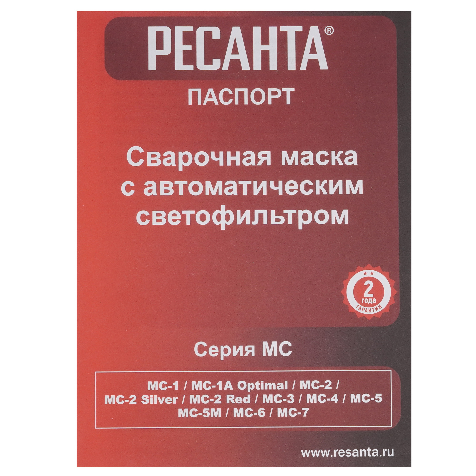 Маска сварочная Ресанта МС-2 5367831 STDN-0102059 - Вид №5