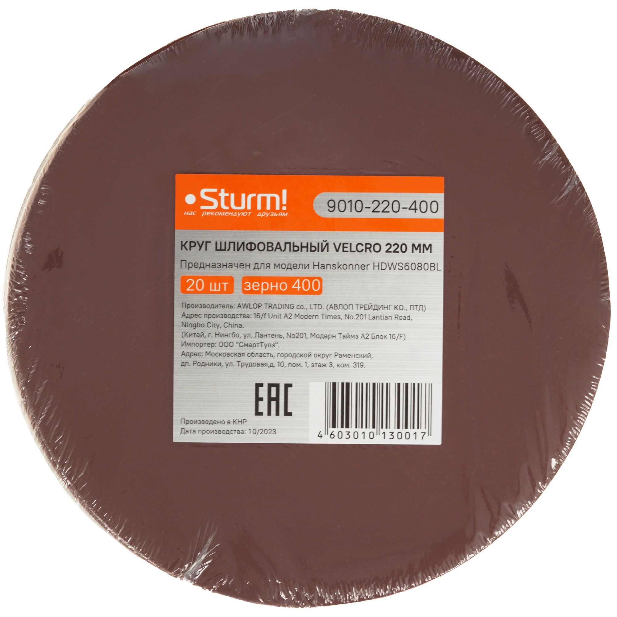 Круг шлифовальный Sturm! 9010-220-400 20 шт 9112735 STDN-0028993 - Вид №2
