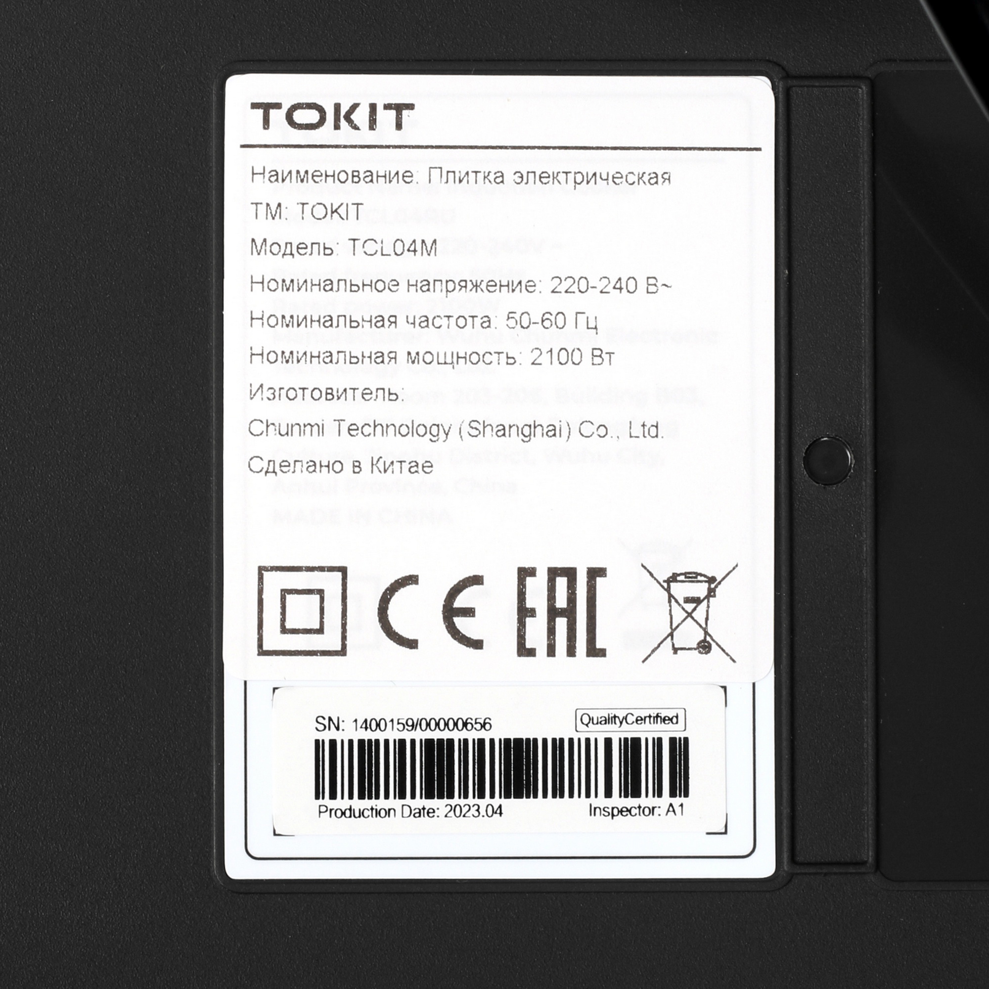 5402947 Плита компактная электрическая TOKIT Ultra-thin induction cook серый STDN-0043020 - Вид №4